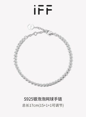 IFF珠宝S925银锆石网球手链女气质设计感手饰情人节礼物