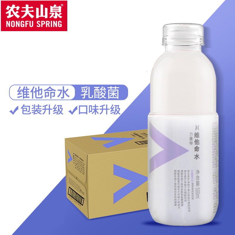 农夫山泉维他命水500ml*15瓶整箱运动功能饮料柑橘味批特价柠檬味-图1