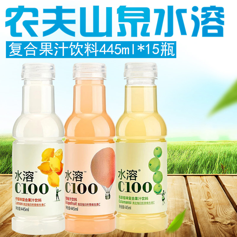 农夫山泉水溶C100柠檬味445ml*15瓶饮料整箱特批价西柚青皮桔味 - 图1