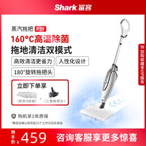 (Burst) Shark shark passenger steam mop Home High temperature handheld electric drag cleaner Non-wireless P39