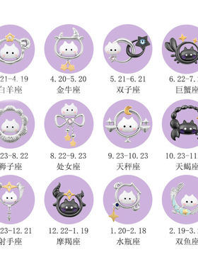 原创十二星座守护项链