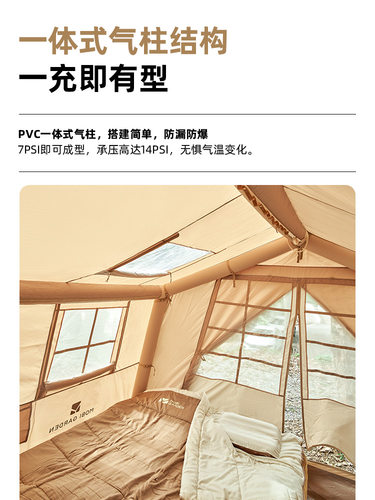 牧高笛帐篷云野12.6户外露营便叠防雨加厚防风防晒充气屋型帐云墅 - 图1