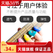 Guitar Fingertip Anti-Pain Fingertip Armguard Patch Youkri Lieri Finger Protective Finger Protective Sleeve Fingertips Fingertips Fingertips Fingertips Fingertips
