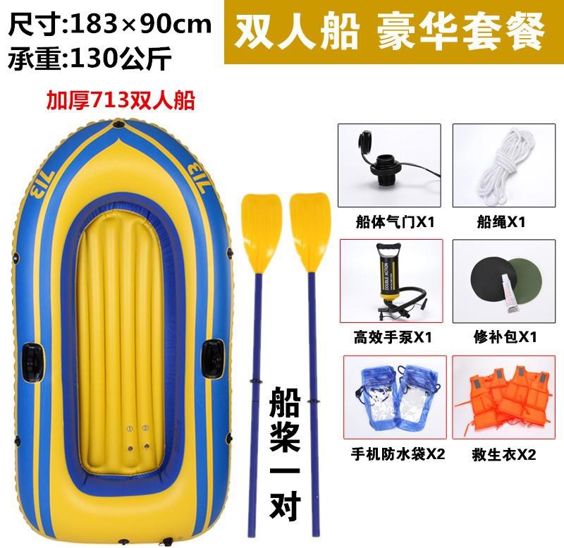 速发Kayak rubber raft extra thick speedboat water boat infla - 图3