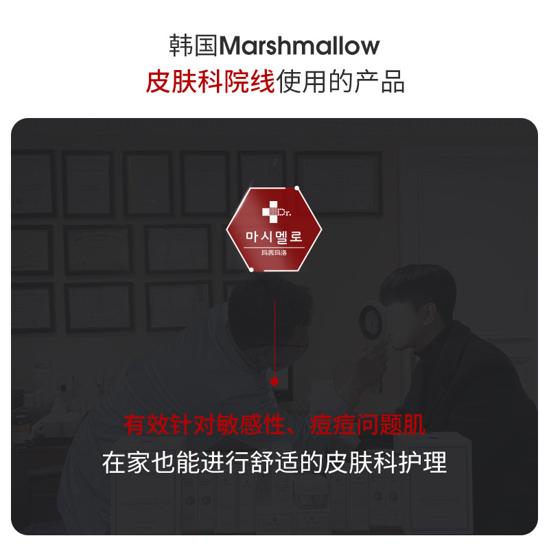 玛茜玛洛补水祛痘修复敏感肌面膜 玛茜玛洛海外贴片面膜