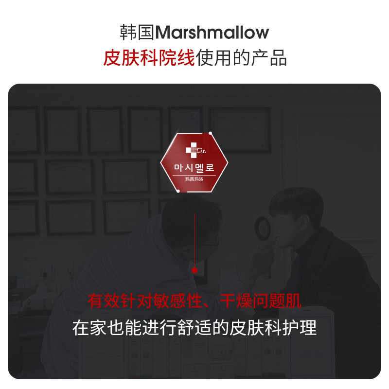 玛茜玛洛补水修复祛痘敏感肌面膜 玛茜玛洛海外面部护理套装