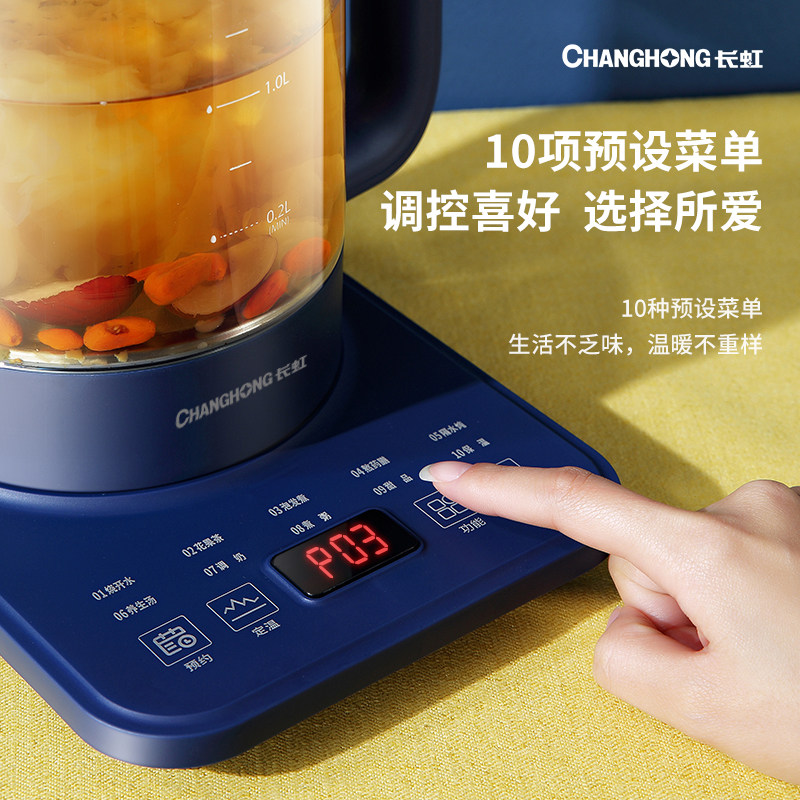 长虹家用全自动玻璃电煮茶壶养生壶 长虹莱茵养生壶/煎药壶