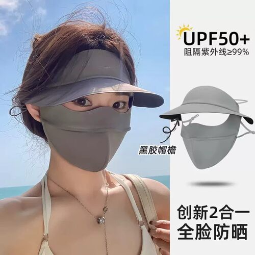 德国防晒面罩女夏季2026新款遮阳防紫外线全脸帽子口罩一体冰丝脸 - 图0