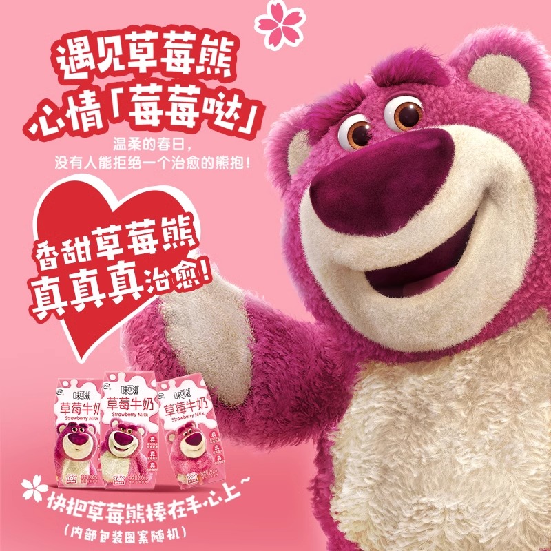 伊利味可滋草莓牛奶200ml*10盒整箱装草莓熊生牛乳早餐营养饮品