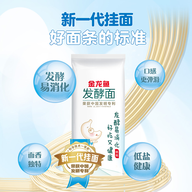 金龙鱼挂面800克活性发酵圆挂面800g/袋速食火锅面大碗面家常面条