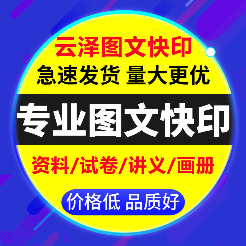B5书籍印刷 新人首单立减十元 22年4月 淘宝海外