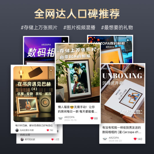 ARZOPA阿卓帕10.1英寸电子相册高清智能数码云相框显示器触摸画屏播放器照片视频摆台壁挂结婚纪念父母亲礼物