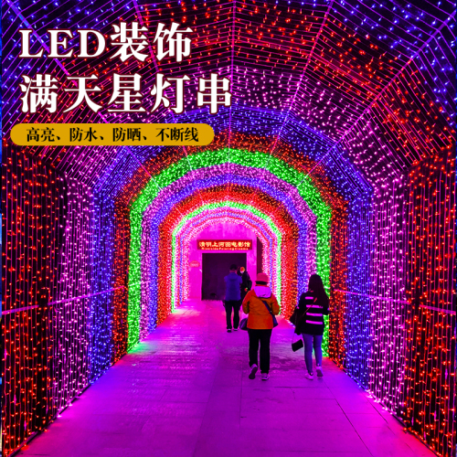 太阳能彩灯闪灯串灯满天星庭院装饰led免插电新年挂树上户外防水