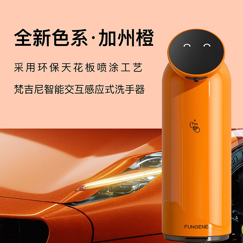FUNGENE/梵吉尼洗手液自动感应器泡沫洗手机皂液器生日礼物男女生,淘宝优惠券,粉丝福利购,淘宝优惠卷