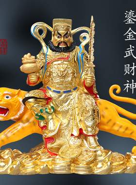 寺庙供奉五路财神赵公明摆件树脂黑虎玄坛武财神神像1米高武财神