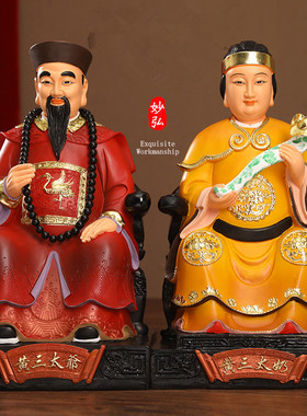 供奉胡三太爷彩绘佛像夫蟒