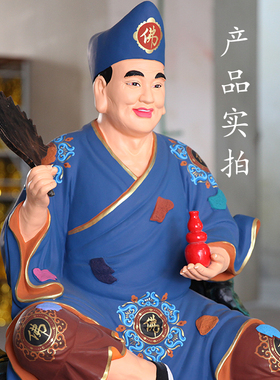 寺庙济公活佛神像玻璃钢树脂彩绘佛像中式摆件1米1降龙罗汉李修元