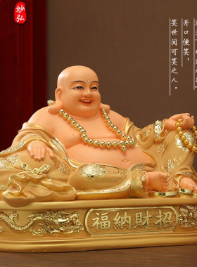 树脂玻璃钢招财宽体弥勒佛