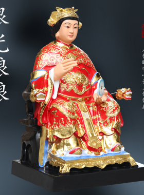 寺庙1米1七彩树脂眼光娘娘神像三霄娘娘明目圣君光目元君圣母娘娘