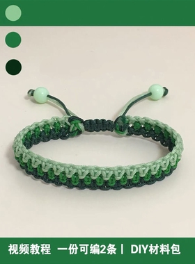 手绳编织DIY手链渐变三平结