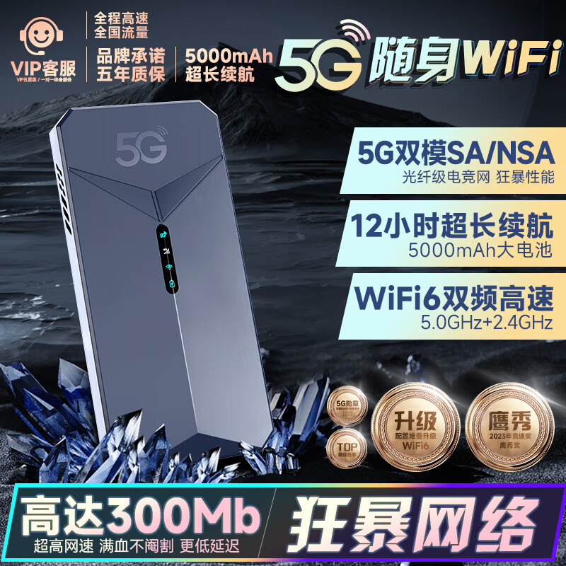 新款5G随身WiFi6千兆全网通免插卡高速移动电信mifi宽带热点便携式cpe路由器无线网络wi-fi家用户外直播设备 - 图0