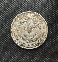 Five Fabrication of Six Light Yuan Silver Money in Pingbao k Yuanxiao Yuanxiu and Qianyuan Yuan