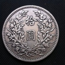 Guoyuan Yuanyuan silver three major yuan ten yuan silver yuan grand 10 yuan to collect yuan for Yuans first year zhid silver