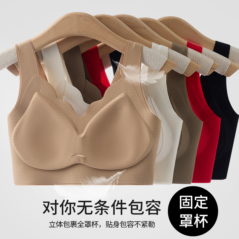 本命年内衣聚拢透气轻柔贴肤软支撑稳承托一体式固定杯超柔舒适