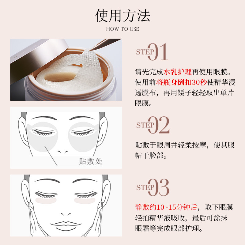 日本axxzia晓姿4d抗糖60片/罐眼膜 AXXZIA化妆品眼膜