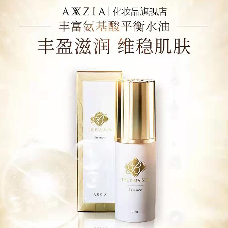 日本axxzia晓姿the-b碧斯精华30ml AXXZIA化妆品液态精华