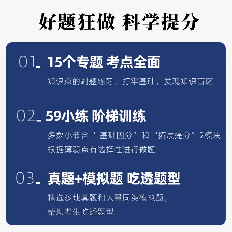 山香2024教育教师招聘考试好题狂做小学数学高分真题题库小学数学教师教师编制安徽山东湖南湖北河南河北山西广东广西福建云南省 - 图1