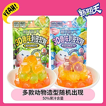 星期天疯狂动物城3D剥皮软糖60g*6包[20元优惠券]-寻折猪