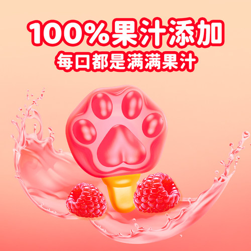 新期天疯狂动物城糖果奖励学生零食树莓味维C果汁软糖mini棒棒糖 - 图3