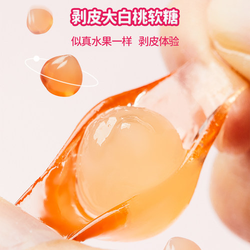 【任选3件】新期天3d剥皮软糖混合口味学生小零食解馋零食推荐 - 图1