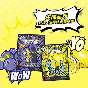 任选3件！疯狂动物城联名橡皮糖果72g*3袋[25元优惠券]-寻折猪