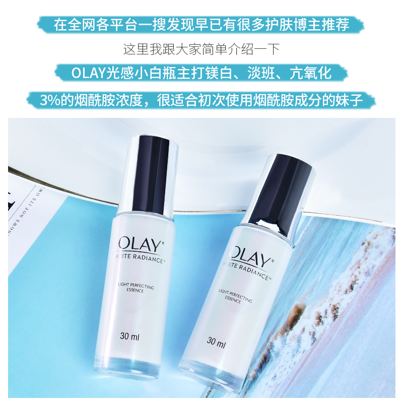 保税！泰国原装进口olay小白瓶光感淡斑美白精华烟酰胺30ml - 图2