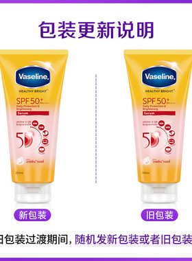 【跨境保税】凡士林身体防晒霜泰国版SPF50+ PA++++大支290ml