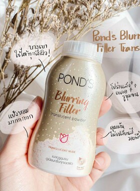 【保税直发】泰国正品旁氏ponds散粉50g bb粉定妆粉轻薄持久自然