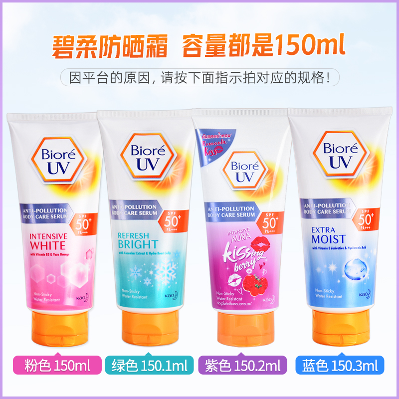 【保税直发】碧柔防晒霜泰国版biore uv体面部防水防紫外线150ml-图1