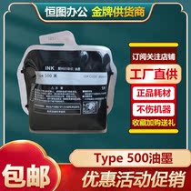 Hengtu 500 inks to apply Ricoh speed printing machines DD 5440 5450 CP 7400 7450 C