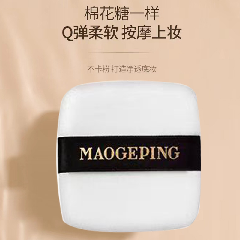 毛戈平粉饼粉扑小金扇替换专用定妆高光便携植绒黑丝带款粉扑现货 - 图2