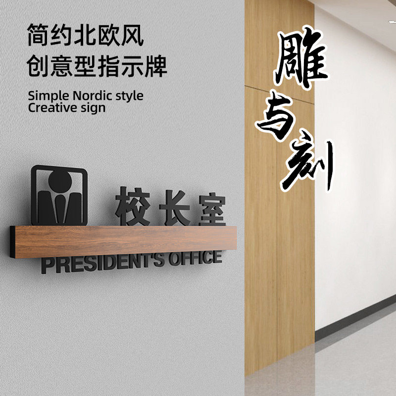 学校校长室教师办公室门牌订做培训机构英语艺术教室科室牌兴趣班标识牌综合教室班级门牌创意亚克力标牌定制