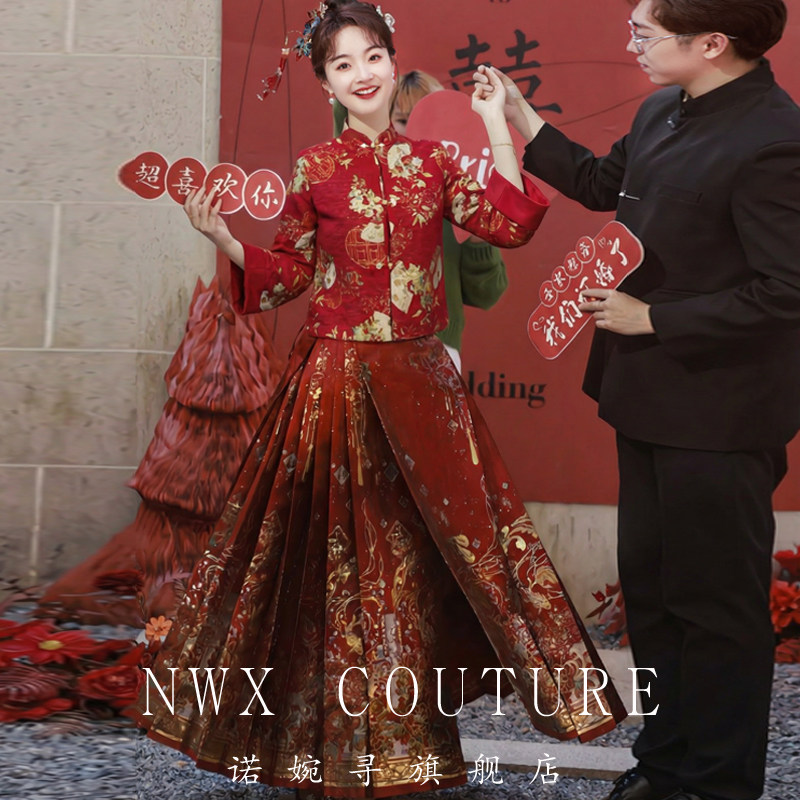 红色马面裙婚服订婚礼服结婚汉服套装中式拜年新娘敬酒服小个子冬,淘宝优惠券,粉丝福利购,淘宝优惠卷