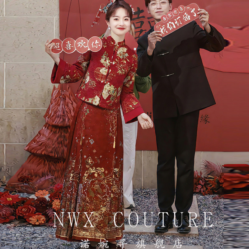 红色马面裙婚服订婚礼服结婚汉服套装中式拜年新娘敬酒服小个子冬,淘宝优惠券,粉丝福利购,淘宝优惠卷