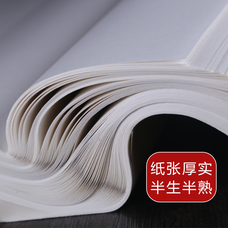 宇轩阁四尺六尺全开对开纯手工檀皮宣煮锤半生半熟练习作品纸毛笔书法练字小写意画学生考试考级创作比赛国画 - 图1