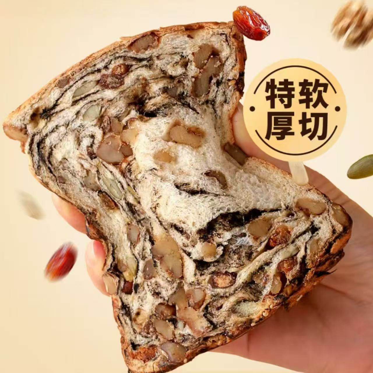 全麦坚果厚切吐司面包独立包装营养饱腹早餐糕点代餐面包粗粮零食,淘宝优惠券,粉丝福利购,淘宝优惠卷