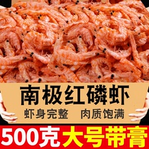Antarctic Red Phosphorus Shrimp Peel 500g Light Dry No Salt Non-Special Grade Fresh Ready-to-eat Red Shrimp Leather Baby Shrimp Rice Seafood Dry Goods