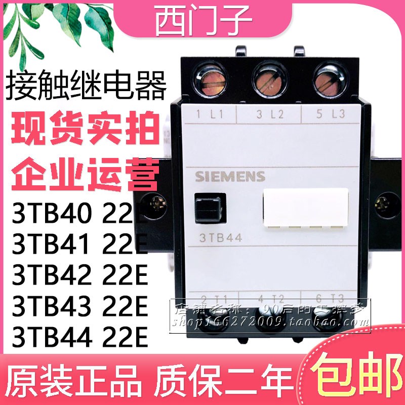 交流接触器式继电器3TB40 3TB41 3TB42 3TB43 3TB44 22E-0X - 图0