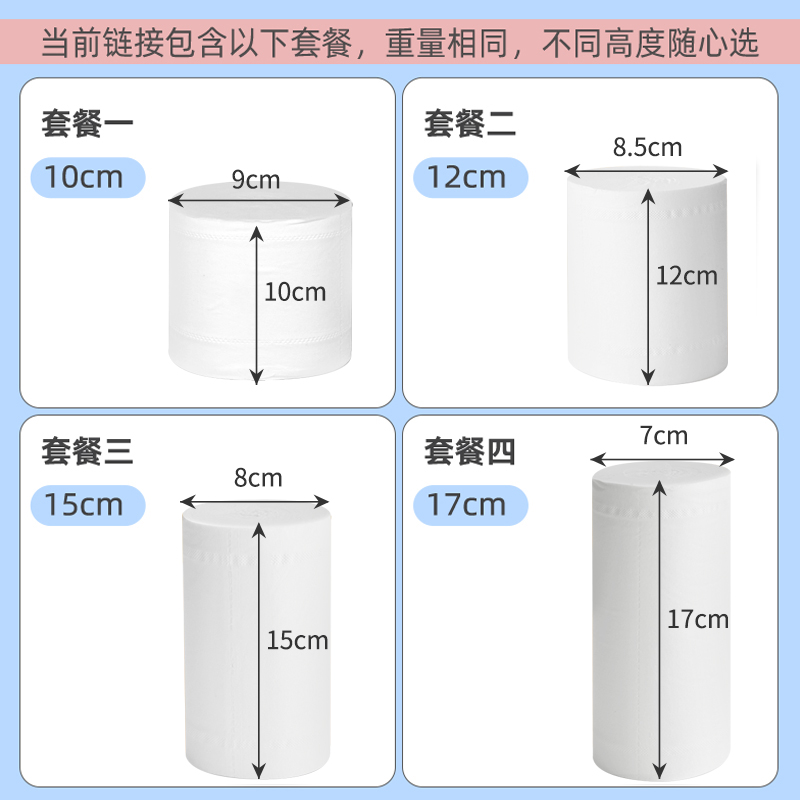 17cm加长卷纸筒卫生纸大卷无芯家用10斤实惠装批发十斤大包厕纸巾 - 图1