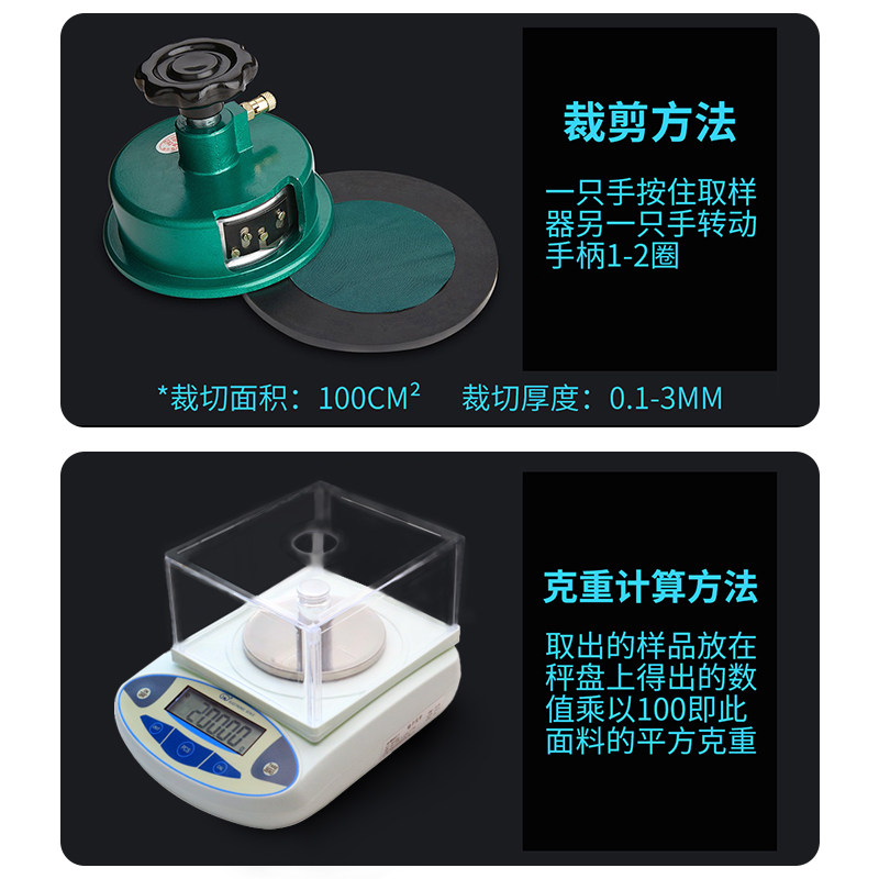 纺织平方克重仪电子天平秤圆盘取样器刀称布面料纸张称重仪0.01克_虎窝淘